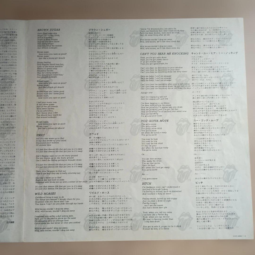 【LP】スティッキー・フィンガーズ 　ザ・ローリング・ストーンズ