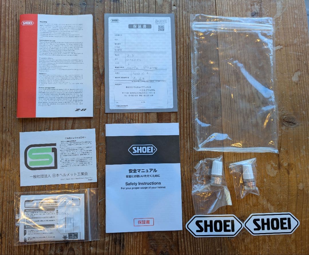 ショーエイＺ８パサルトグレーLサイズ［フォトクロミックシールド付き］