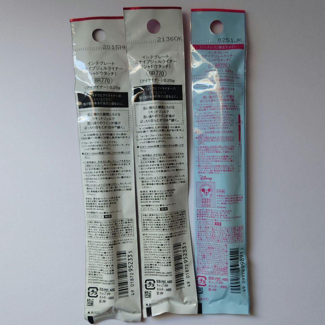 インテグレート スナイプジェルライナー シャドウタッチ BR770