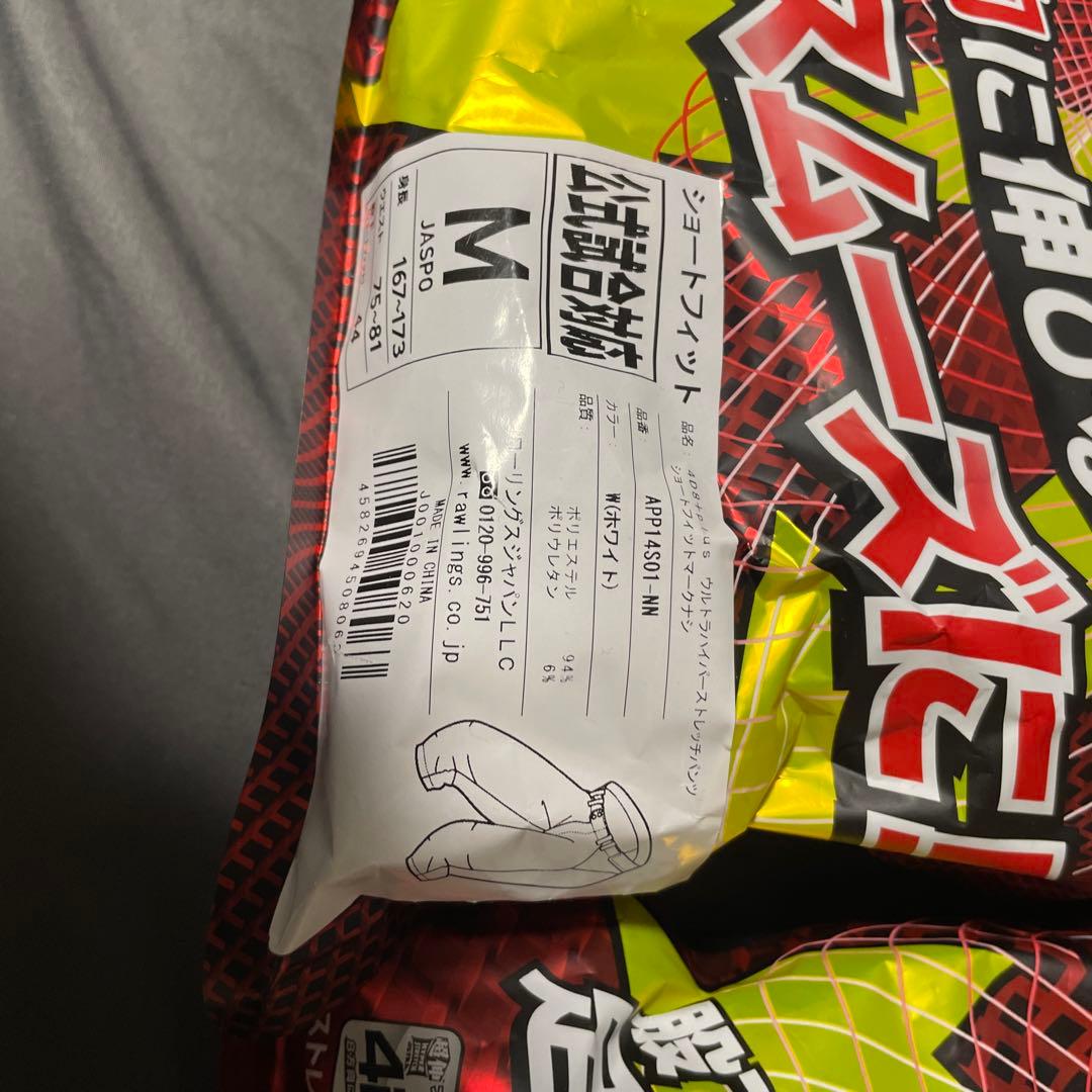 Rawlings ショートフィットマークナシMサイズ公式試合対応