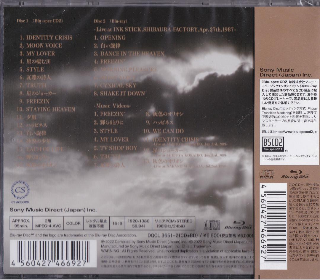 新品CD GRASS VALLEY グラス・バレー 遥かなる光芒 BEST