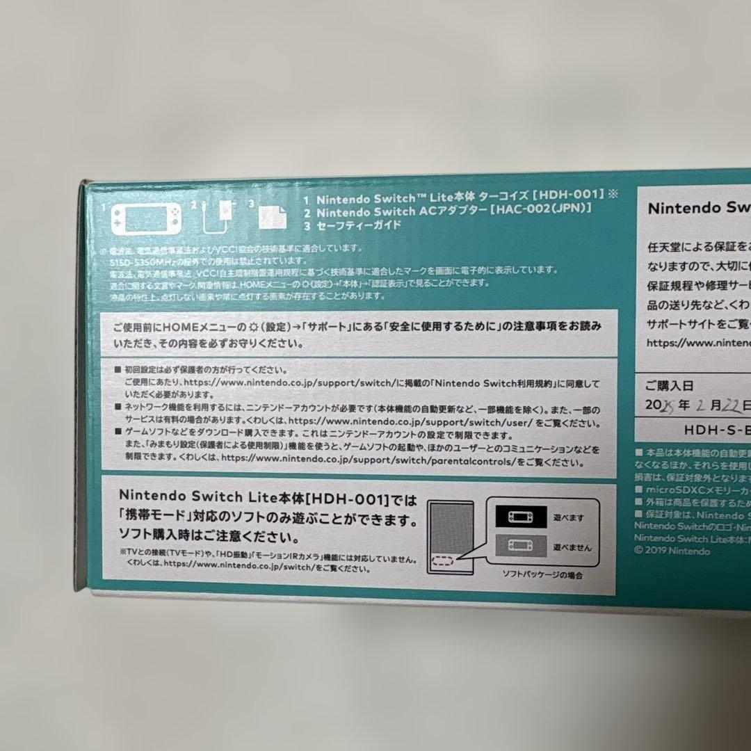 期間限定値下げ　Nintendo Switch Lite ターコイズ