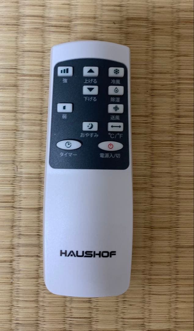 スポットクーラー HAUSHOF2025年製 8〜10畳用 2.6kW