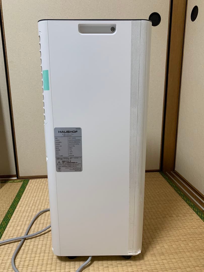 スポットクーラー HAUSHOF2025年製 8〜10畳用 2.6kW