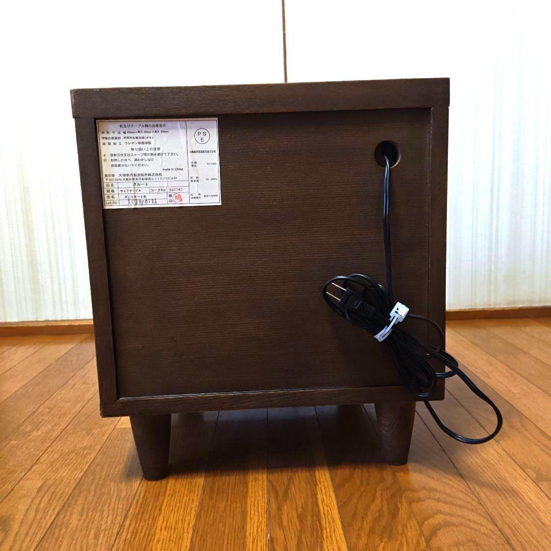 【美品】大塚家具 コンセント付きサイドテーブル／ナイトテーブル