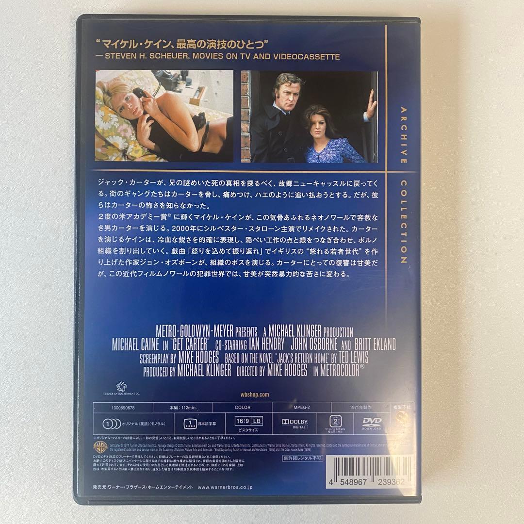 狙撃者 Get Carter DVD 1971 英国