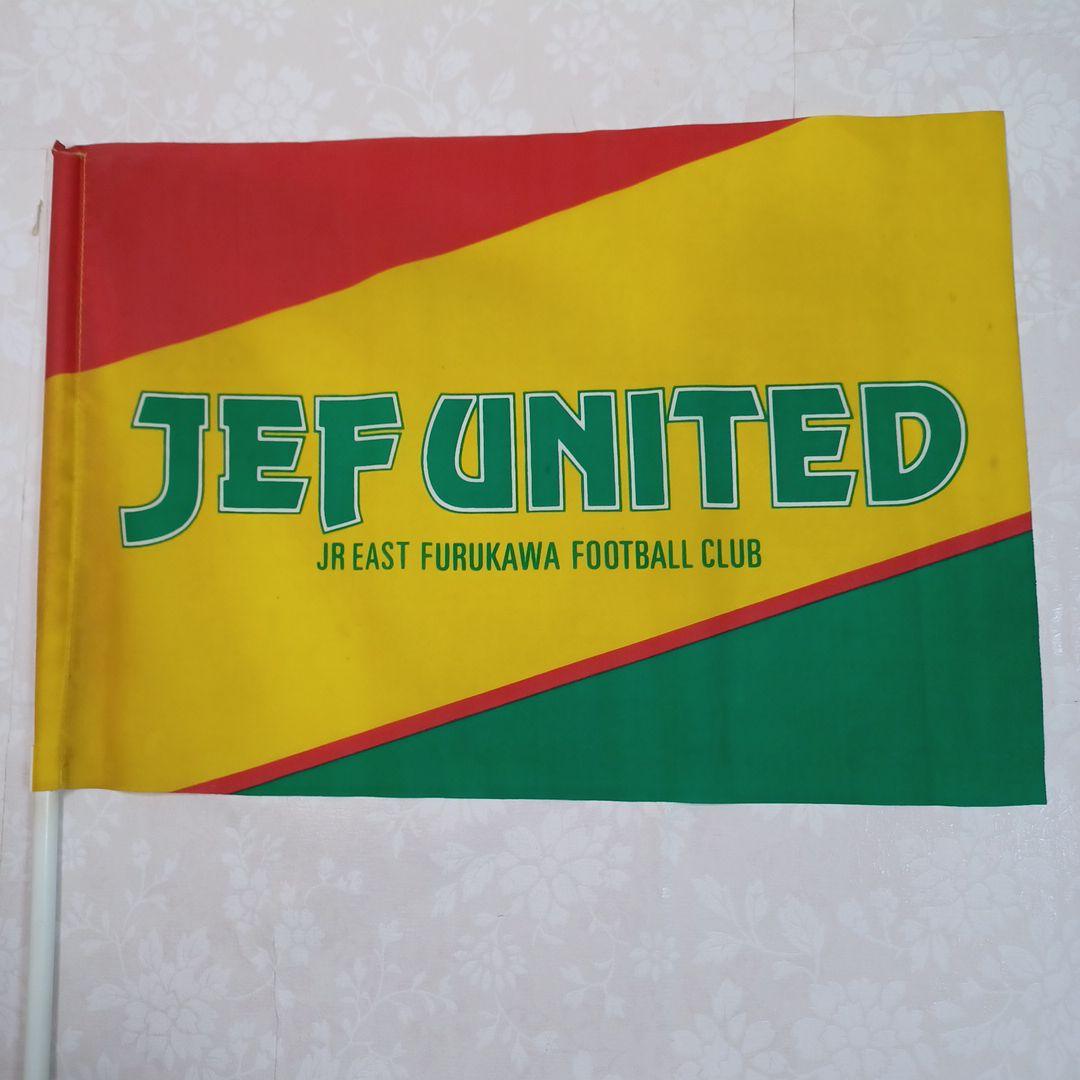 超、レア、レトロ、元祖、Jリーグ、サッカーチーム、旗、16本セット
