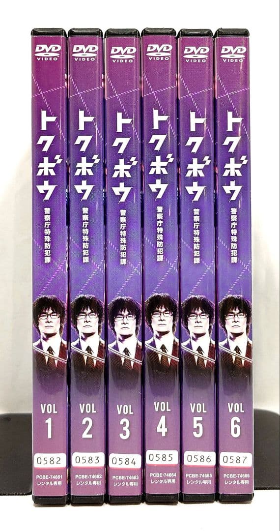 トクボウ/警察庁特殊防犯課【DVD】全6巻セット