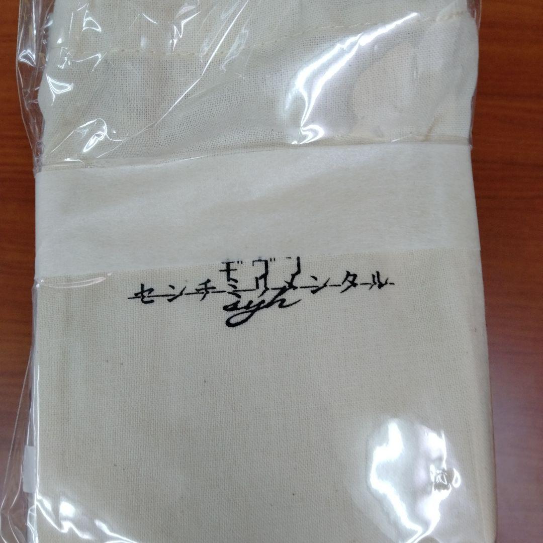 Amazon限定ギヴン THE BEST (完全生産限定盤) オリジナル巾着付