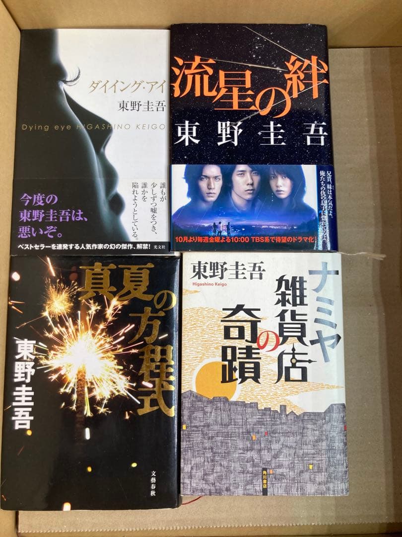東野圭吾　文庫本　まとめ売り　72冊