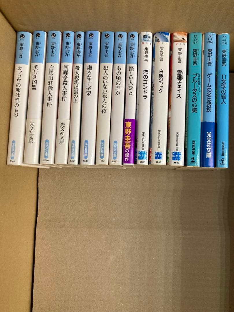 東野圭吾　文庫本　まとめ売り　72冊
