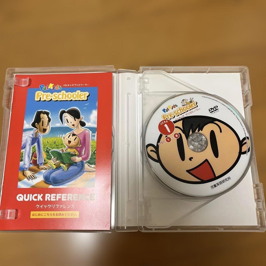 PIakids Pre-schooler(パルキッズプリスクーラー)DVDセット
