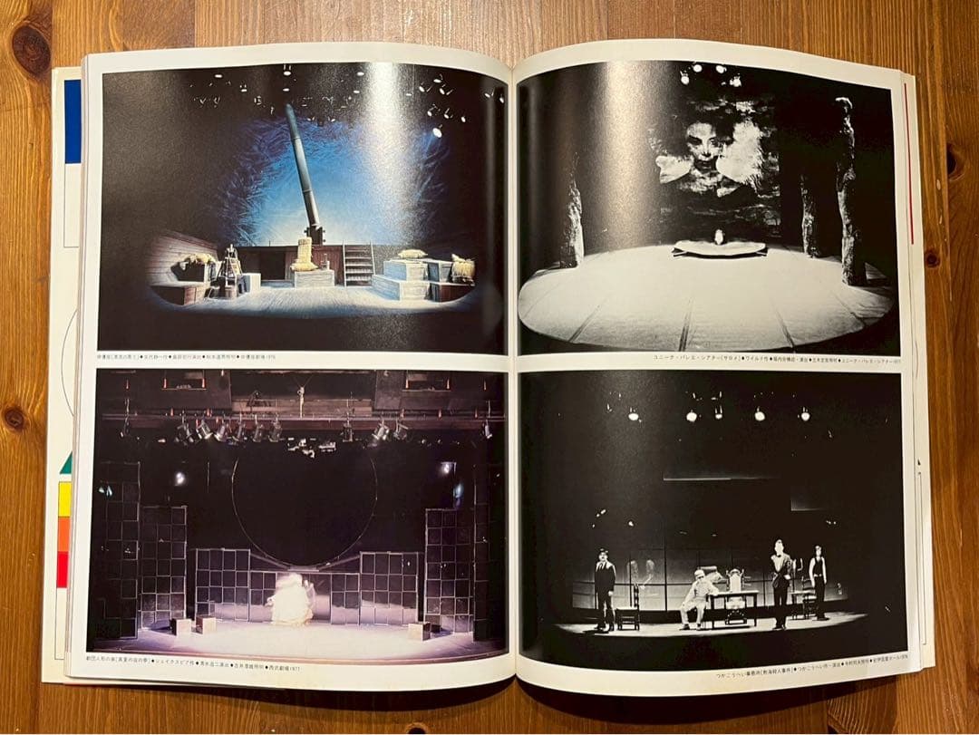 アート・デザイン・音楽 THE SCENIC ART OF SETSU ASAKURA