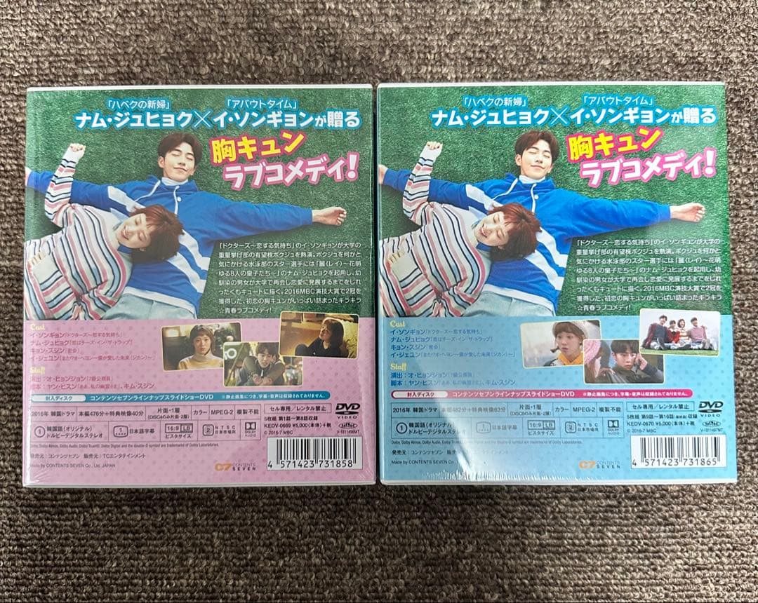 恋のゴールドメダル　コンパクトDVD BOX