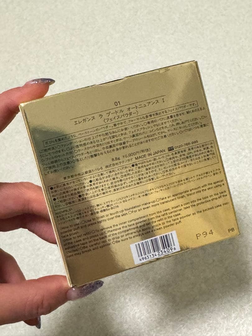 【新品未使用】ラプードルオートニュアンスⅠ