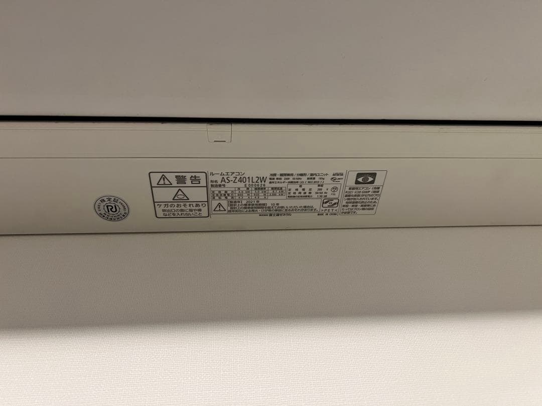 Fujitsu エアコン AS-Z401L2W本体 ハイスペックモデル
