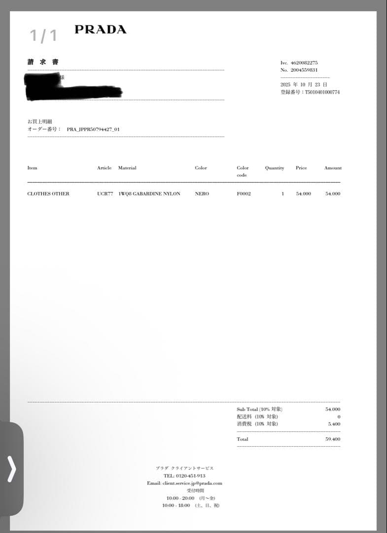 PRADA Re-Nylon ギャバジン ネクタイ 三角ロゴ