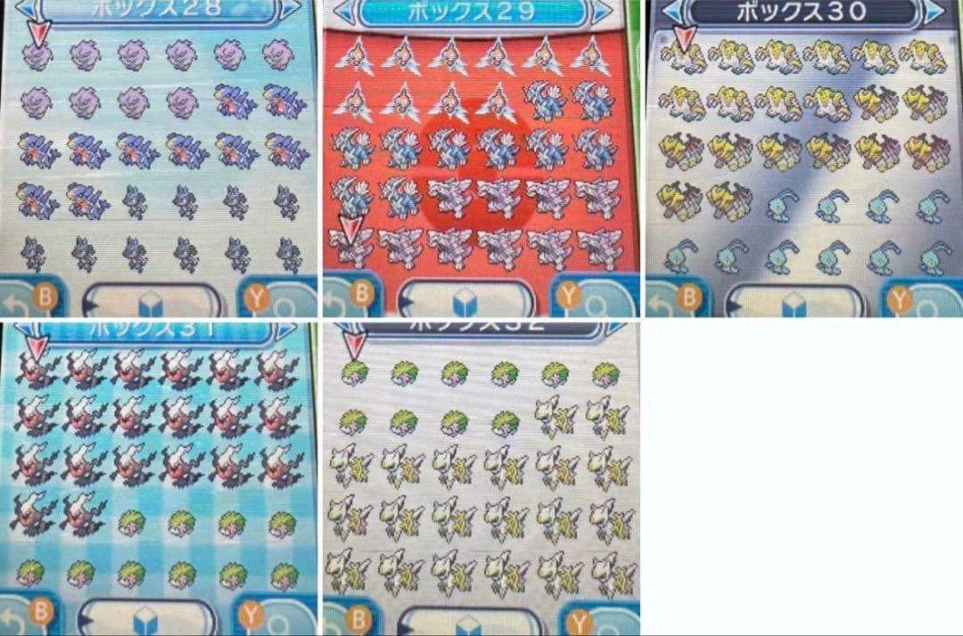 ポケットモンスタームーン【配信ポケモン950体】日付ズレなし・未育成