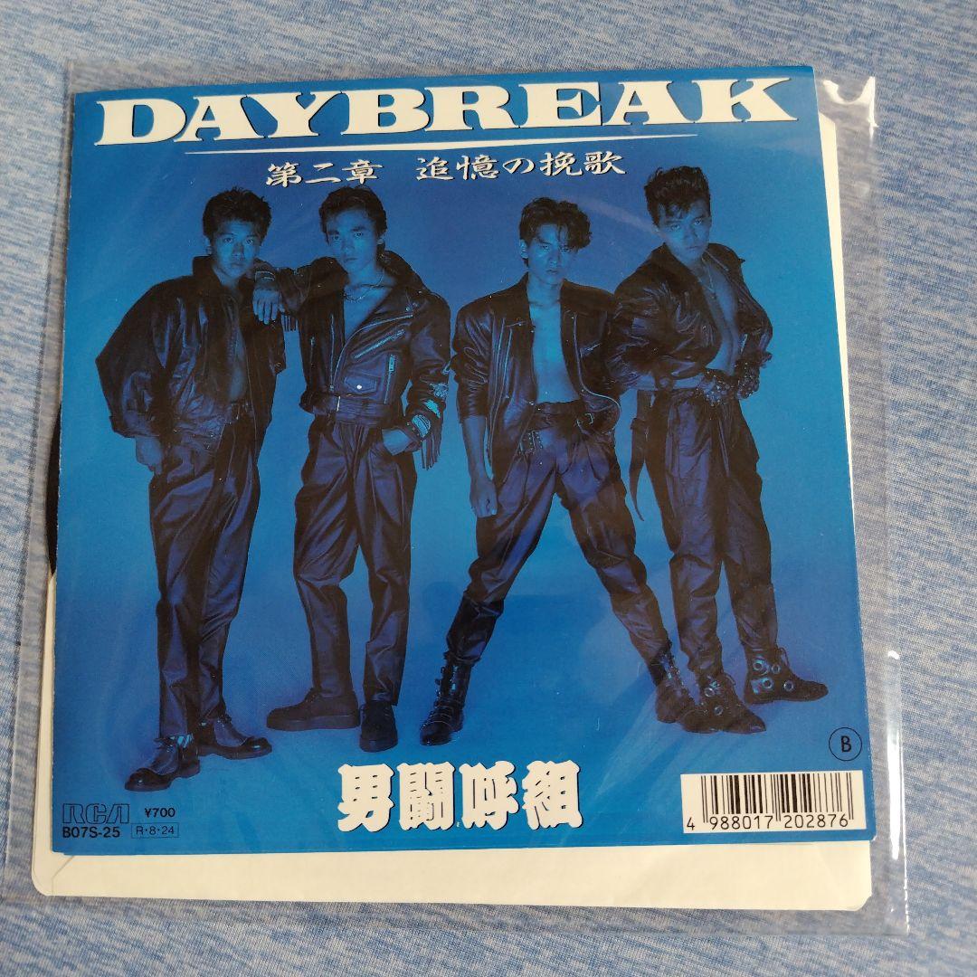 男闘呼組レコード７枚セット（プラスチックポストカード付属）