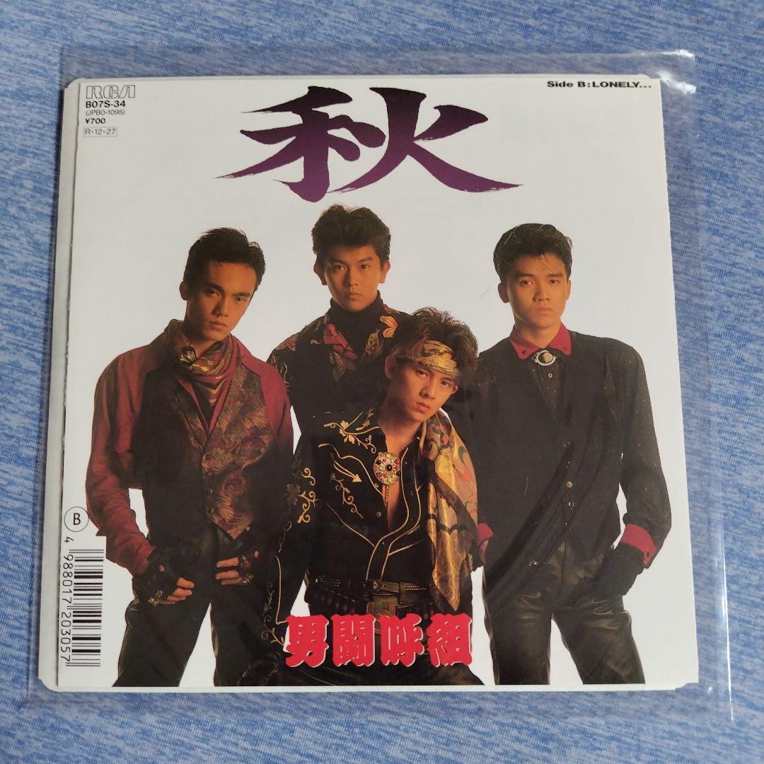 男闘呼組レコード７枚セット（プラスチックポストカード付属）