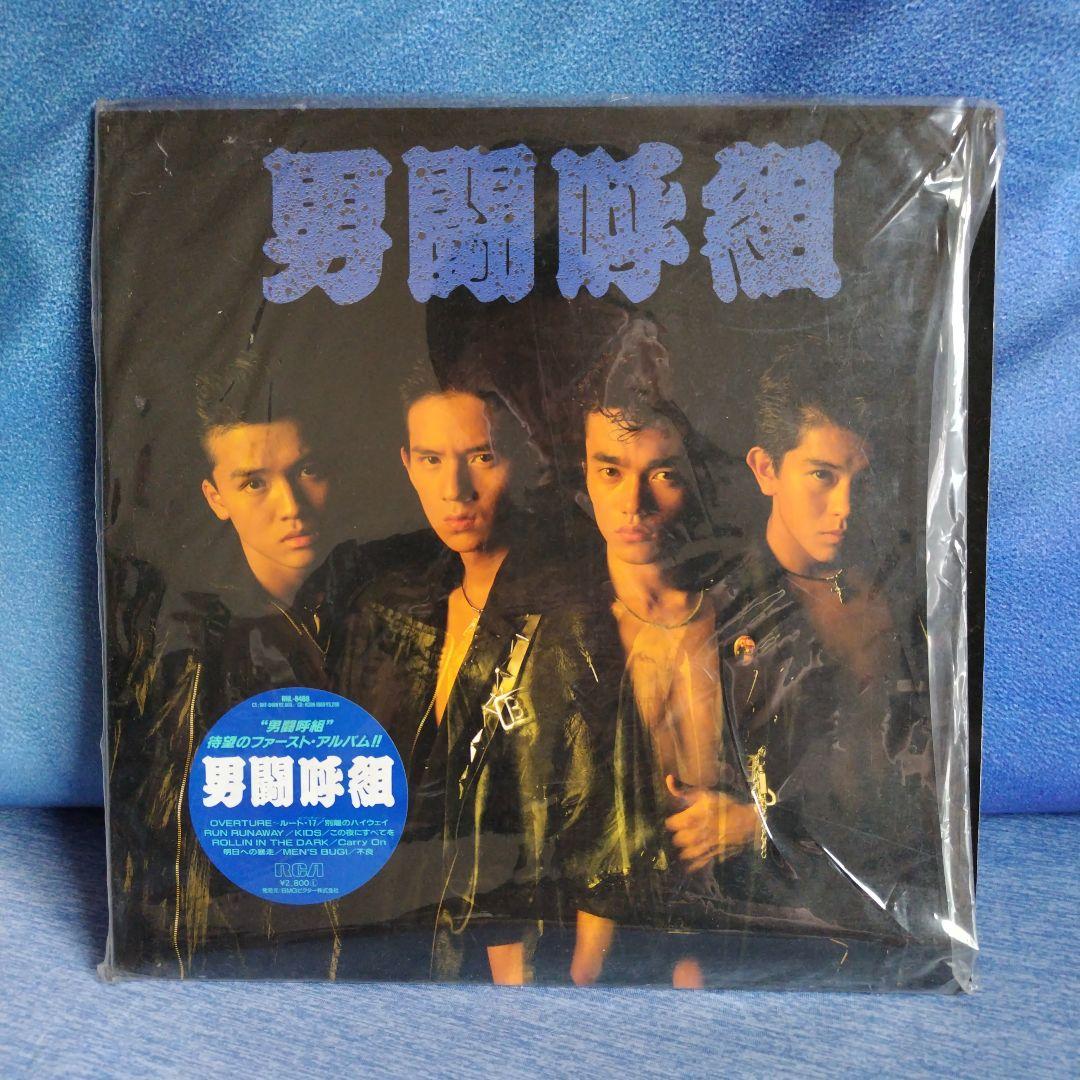 男闘呼組レコード７枚セット（プラスチックポストカード付属）