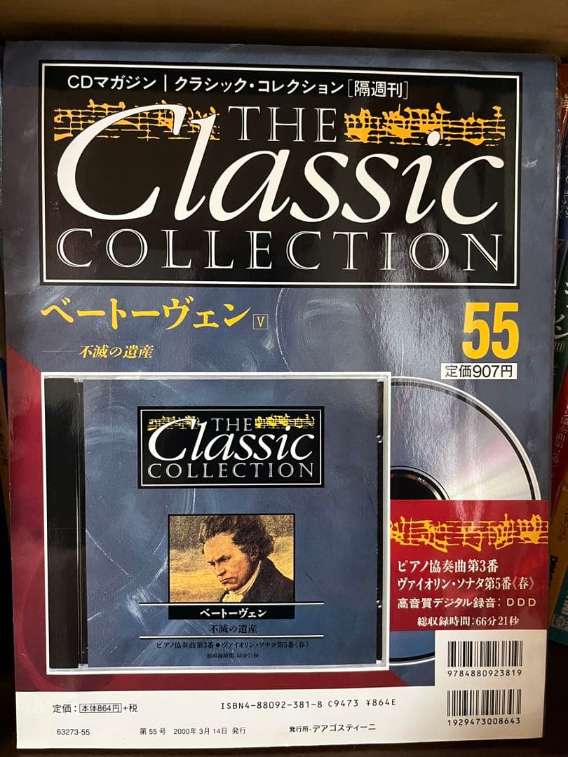 クラシック・コレクション 全55巻
