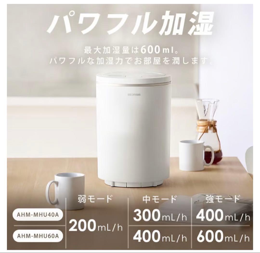 【新品】IRIS OHYAMA スチーム加湿器 AHM-MHU40A-H グレー