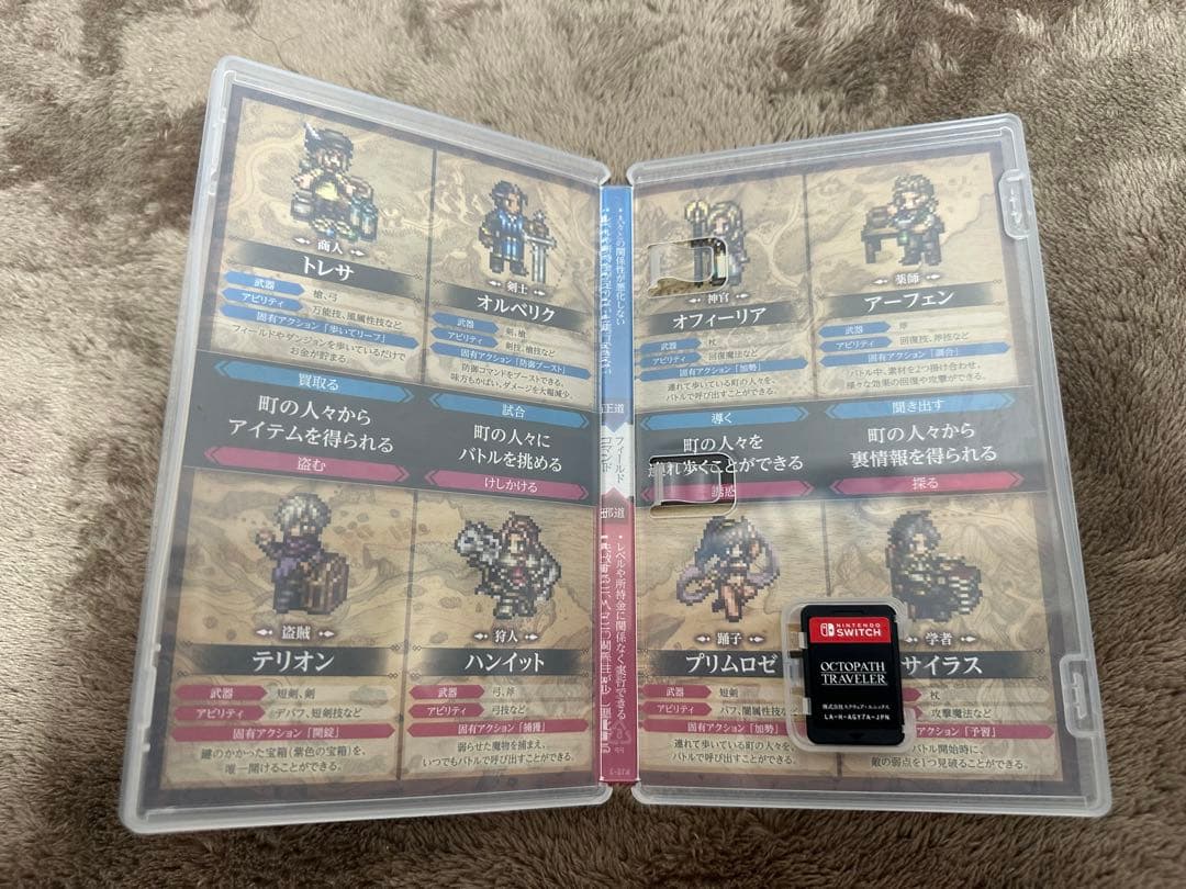 3連休限定価格　オクトパストラベラー1&2セット