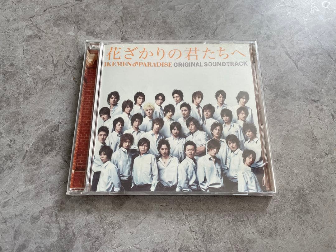 【ハガキ付】「花ざかりの君たちへ～イケメン♂パラダイス～」サウンドトラック