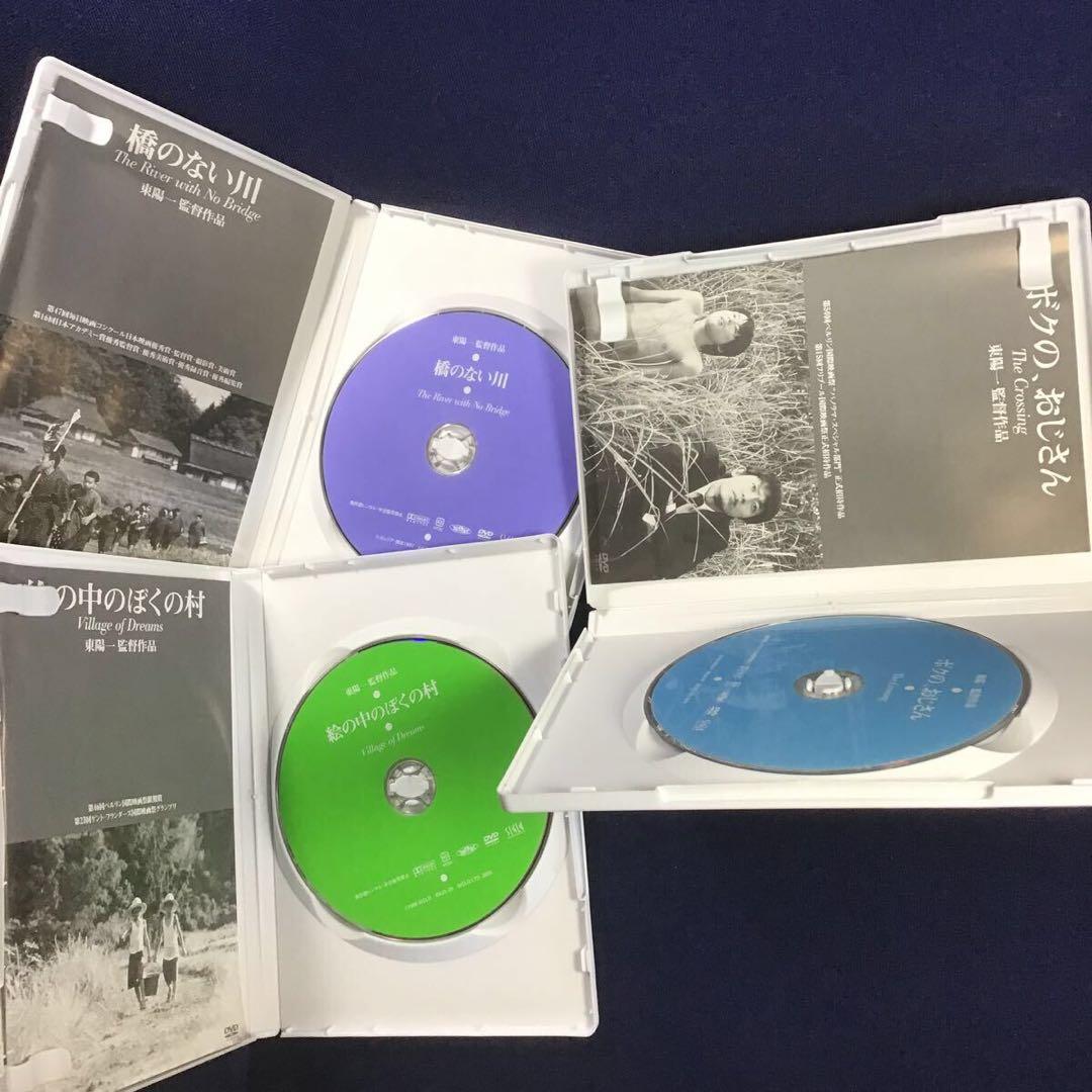 東陽一作品 DVD-BOX 1 橋のない川 絵の中のぼくの村 ボクの、おじさん