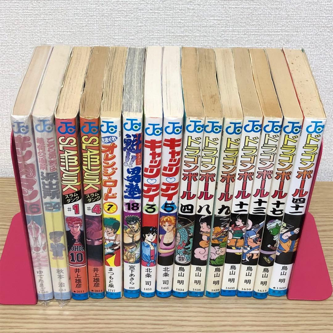 【全初版】少年ジャンプ初版15冊セット　スラムダンク 1巻有り！