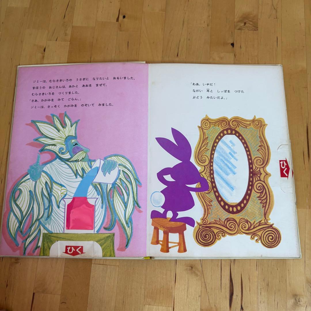 ポップえほん　3冊セット　仕掛け絵本　昭和　レトロ 3-3