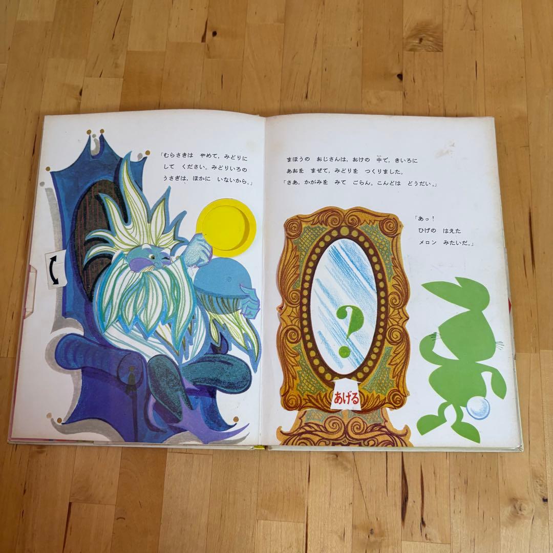 ポップえほん　3冊セット　仕掛け絵本　昭和　レトロ 3-3