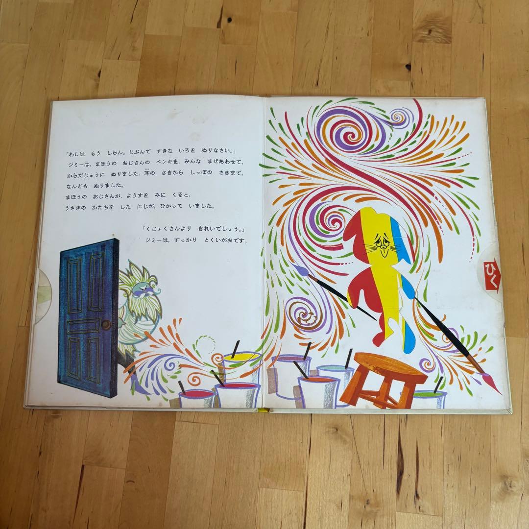 ポップえほん　3冊セット　仕掛け絵本　昭和　レトロ 3-3