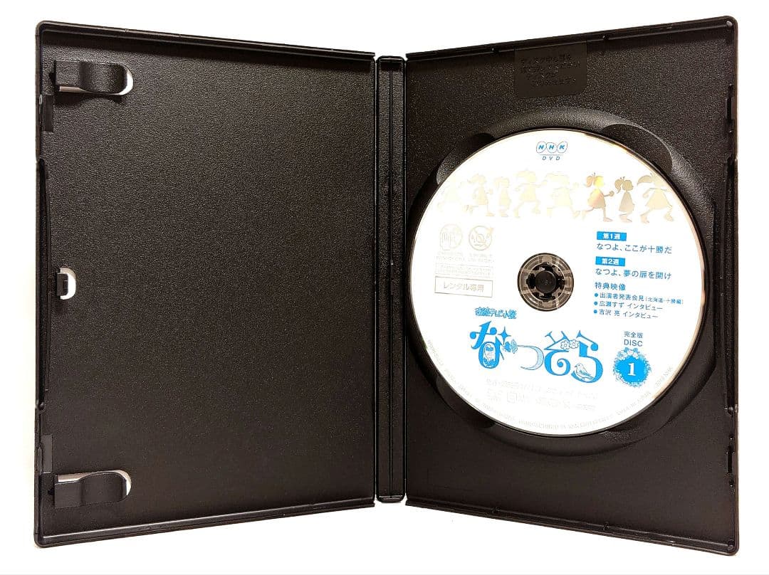 NHK 連続テレビ小説/なつぞら【DVD】全13巻 セット