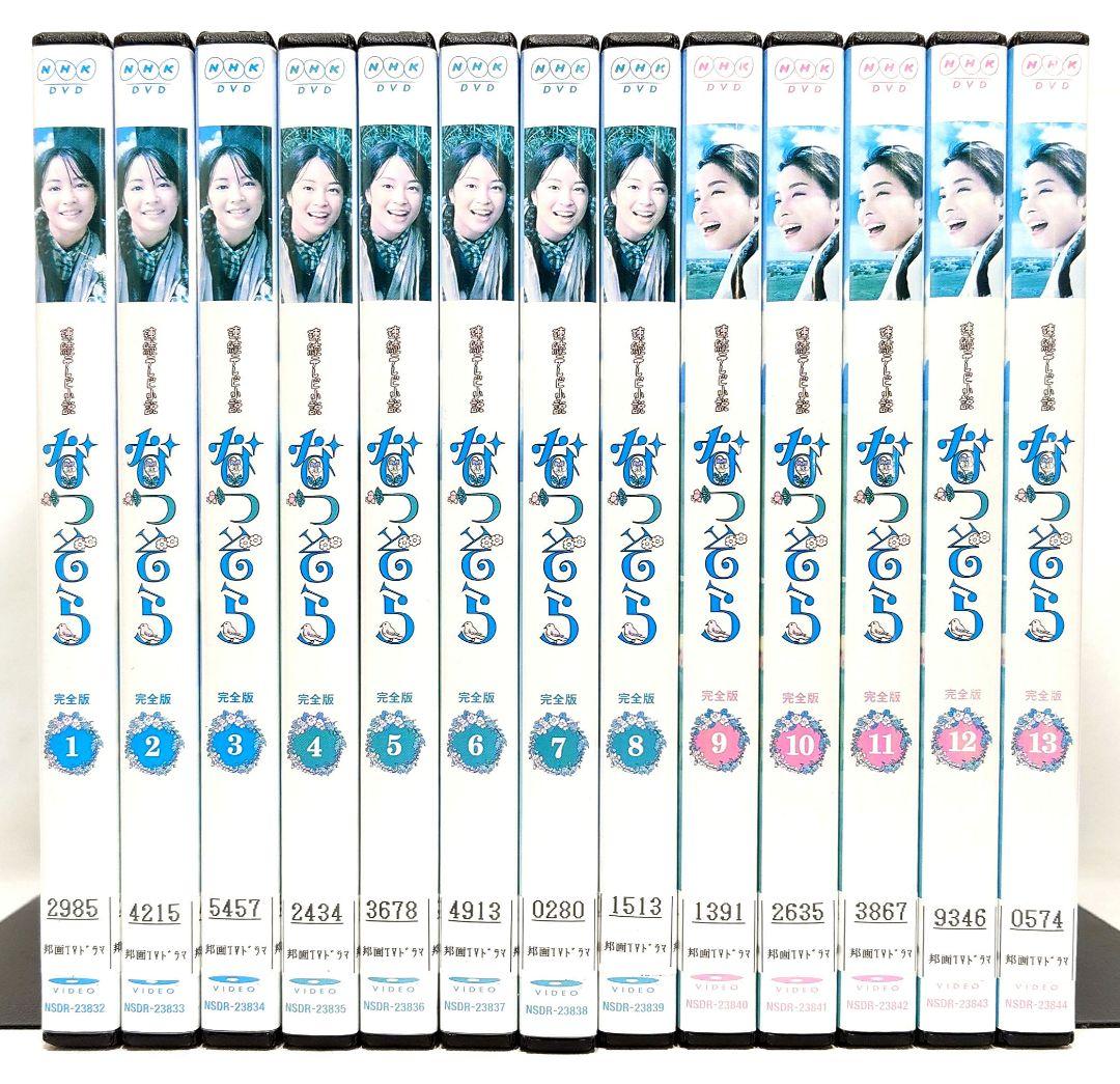 NHK 連続テレビ小説/なつぞら【DVD】全13巻 セット