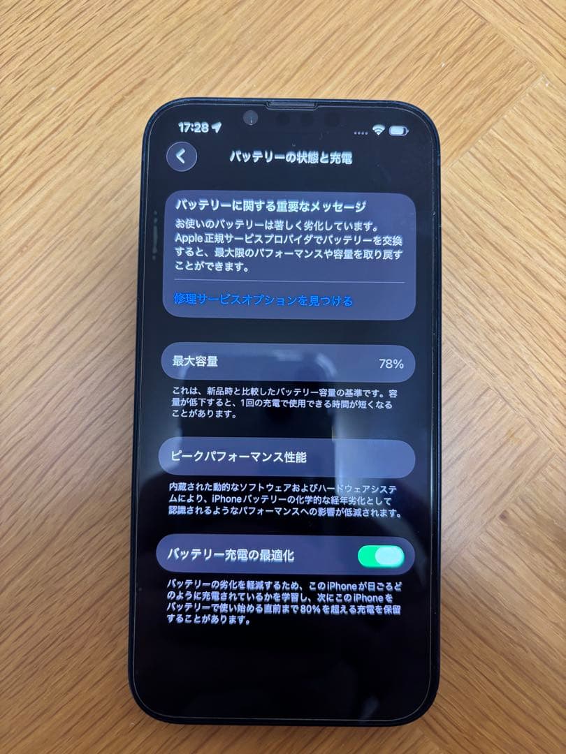 Apple iPhone 14 128GB SIMフリー　箱あり