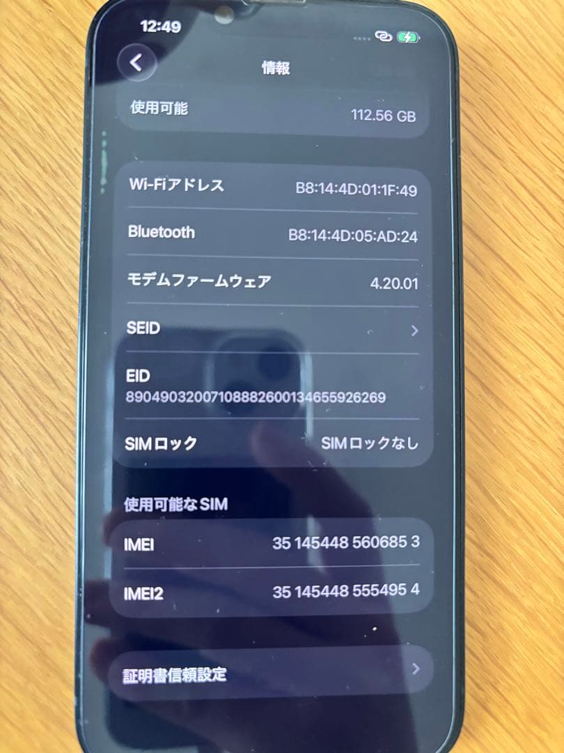 Apple iPhone 14 128GB SIMフリー　箱あり
