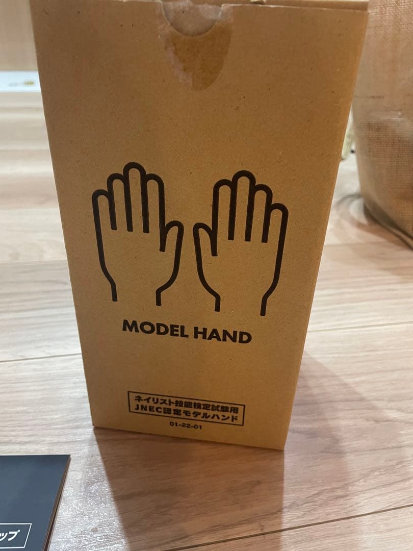 【美品・箱あり】ネイリストJNEC認定モデルセット