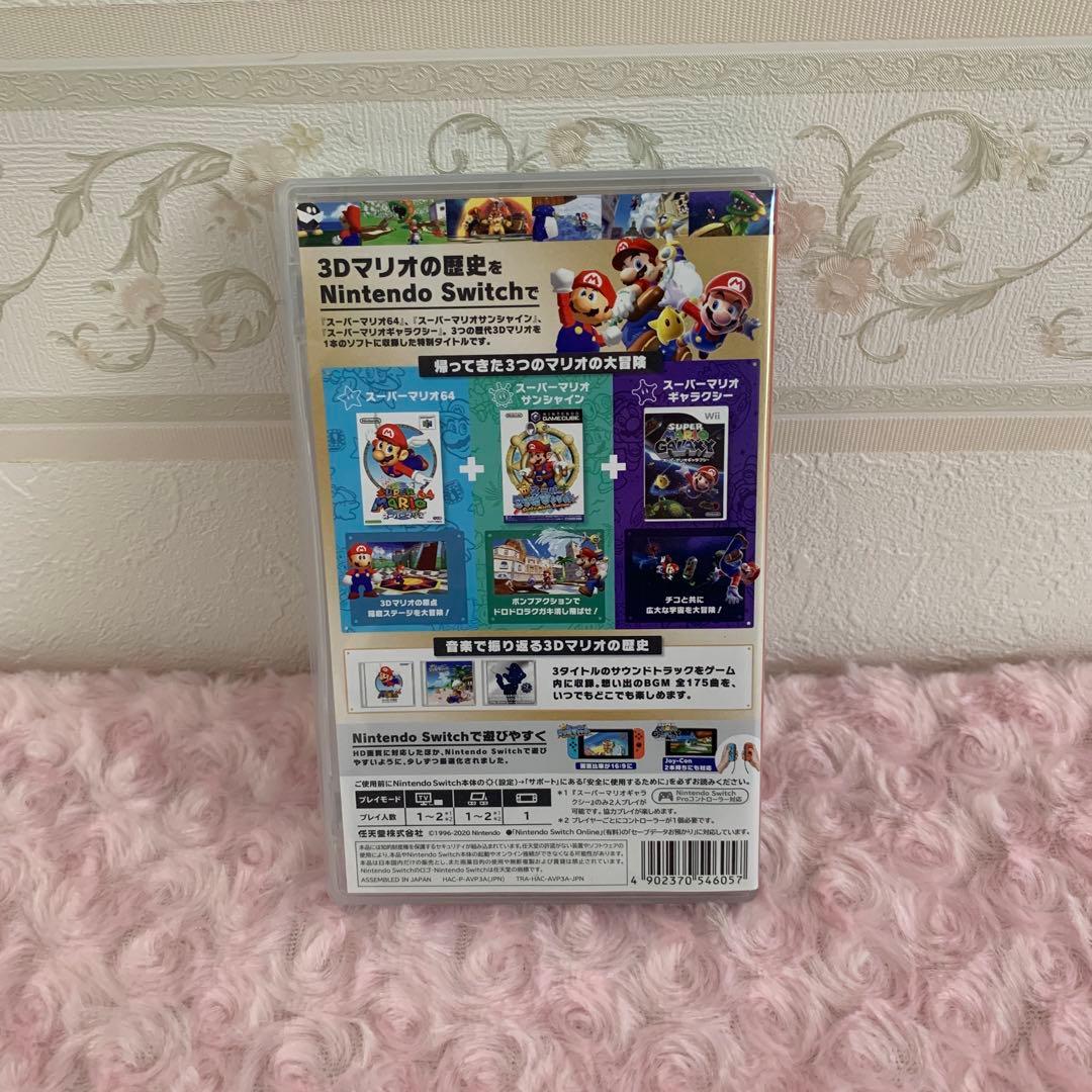 【希少❗️】【生産終了品‼️】ニンテンドースイッチ☆スーパーマリオ 3Dコレクション