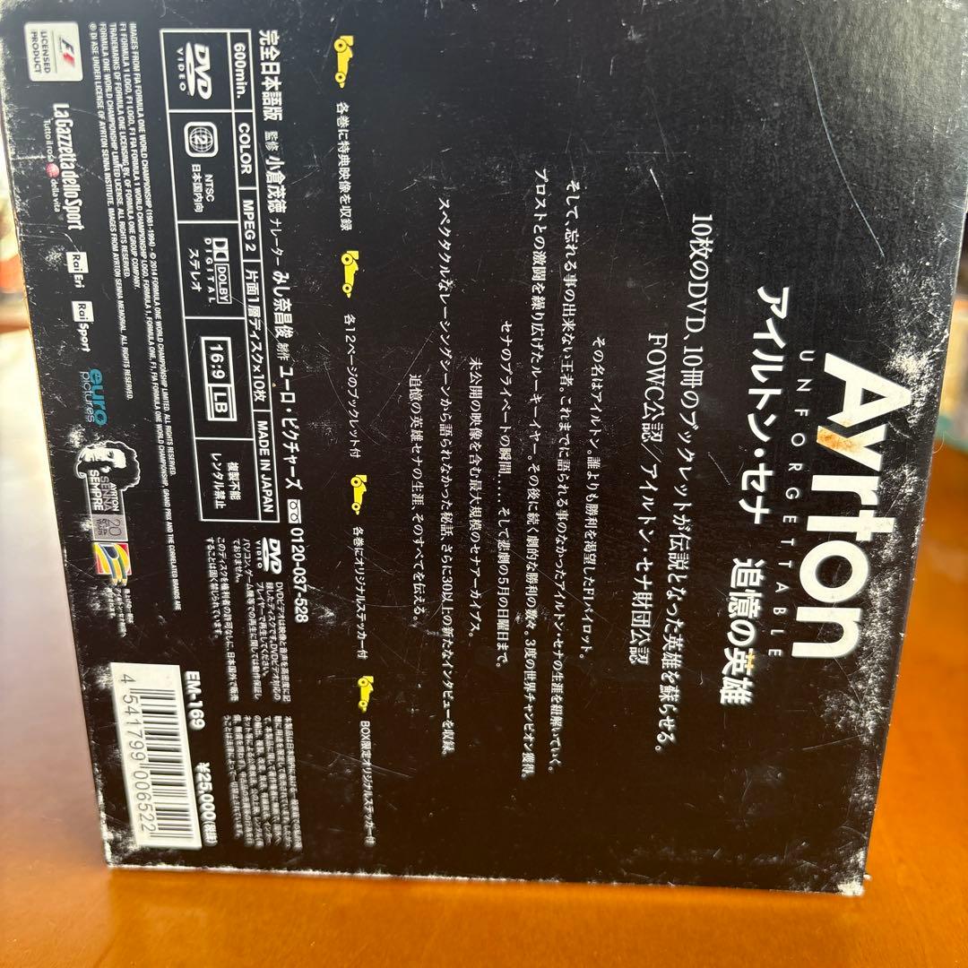 Ayrton Unforgettable 10枚組DVDセット