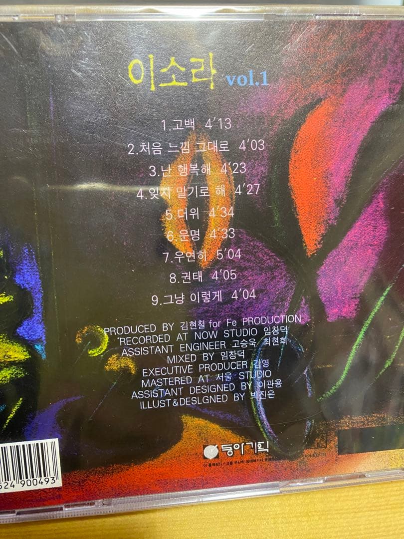イソラ アルバム 1と2とベストアルバム,ライブコンサート,3と6と7　合計7枚