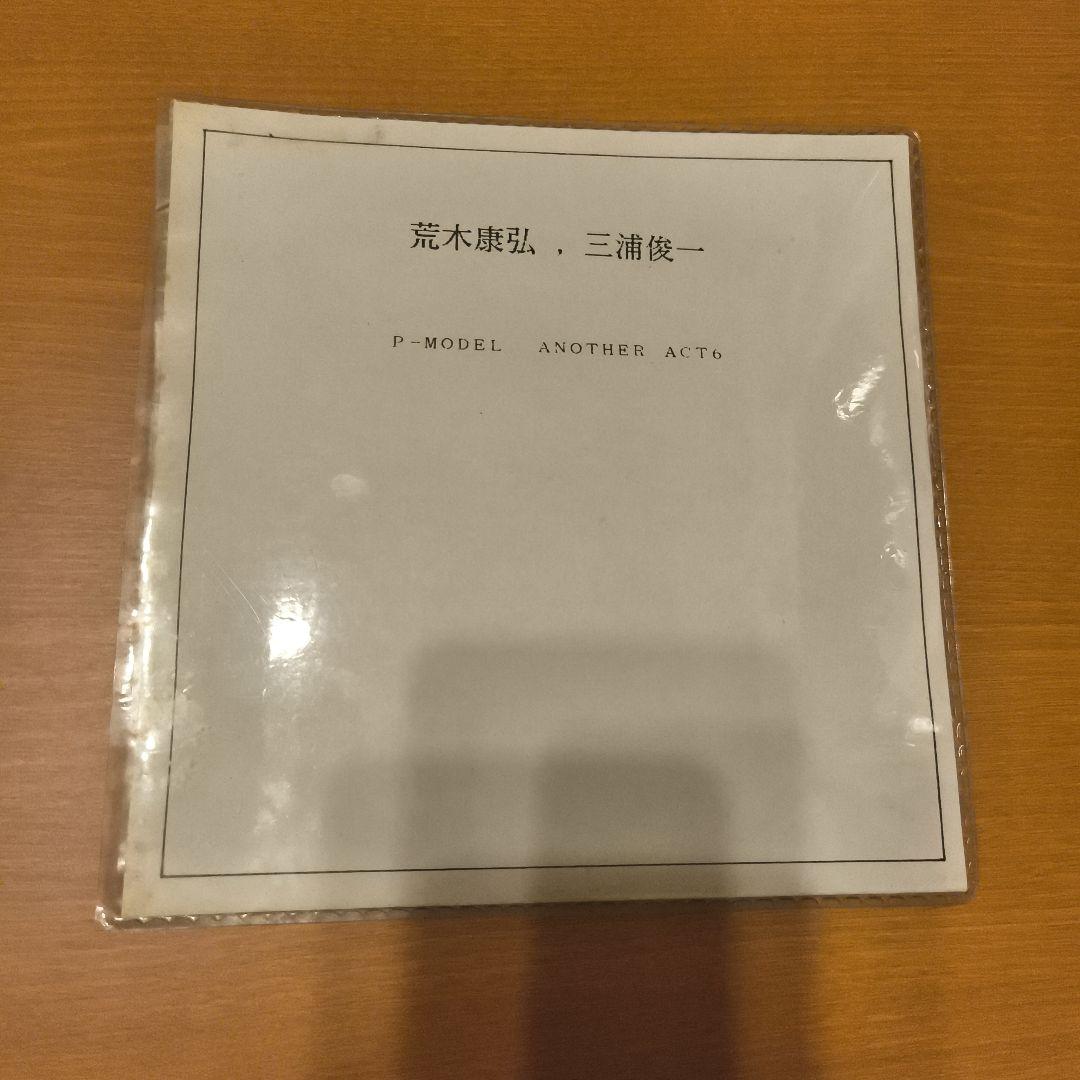 荒木経弘、三浦俊一 P-MODEL ANOTHER ACT6