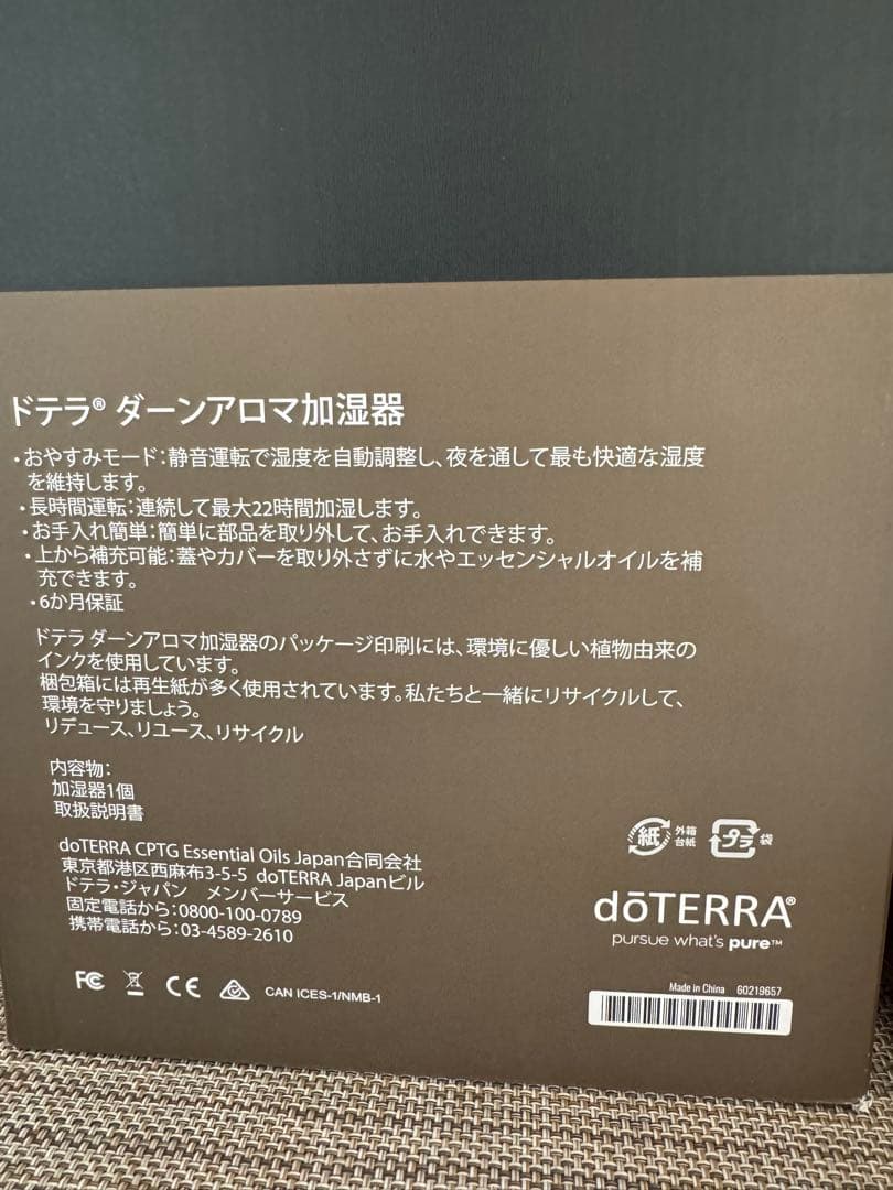 doTERRA Dawn 加湿器