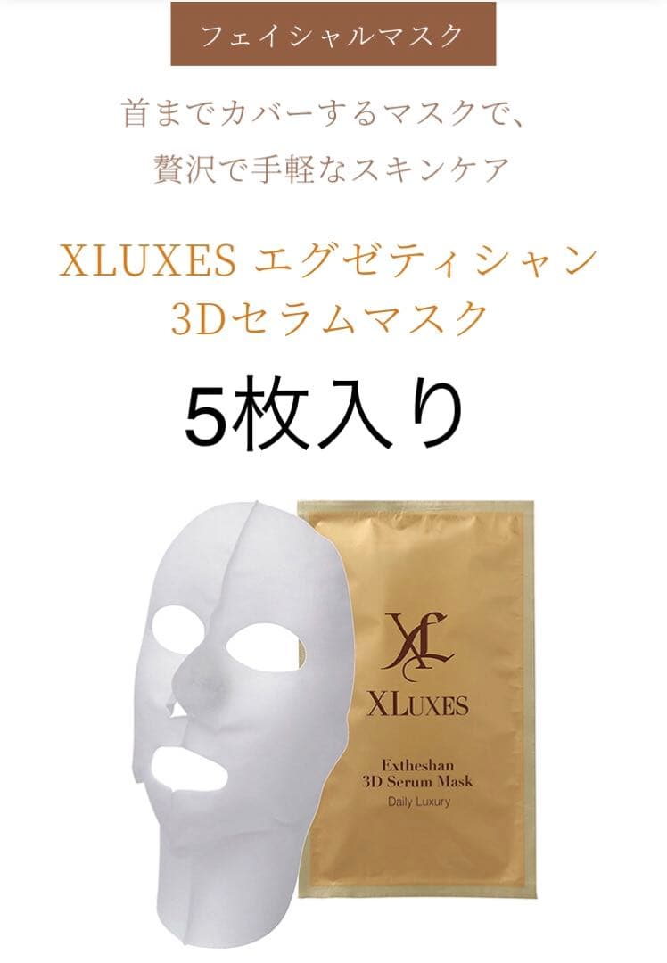 【STAYGOLD】マスク