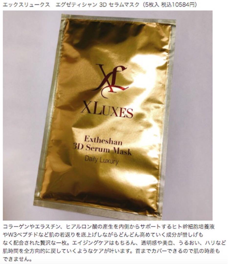 【STAYGOLD】マスク