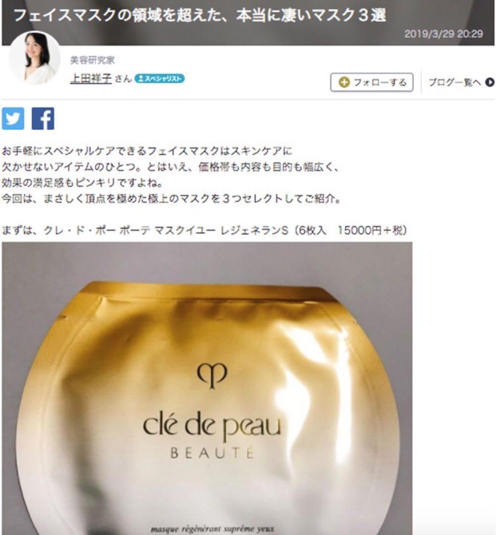 【STAYGOLD】マスク