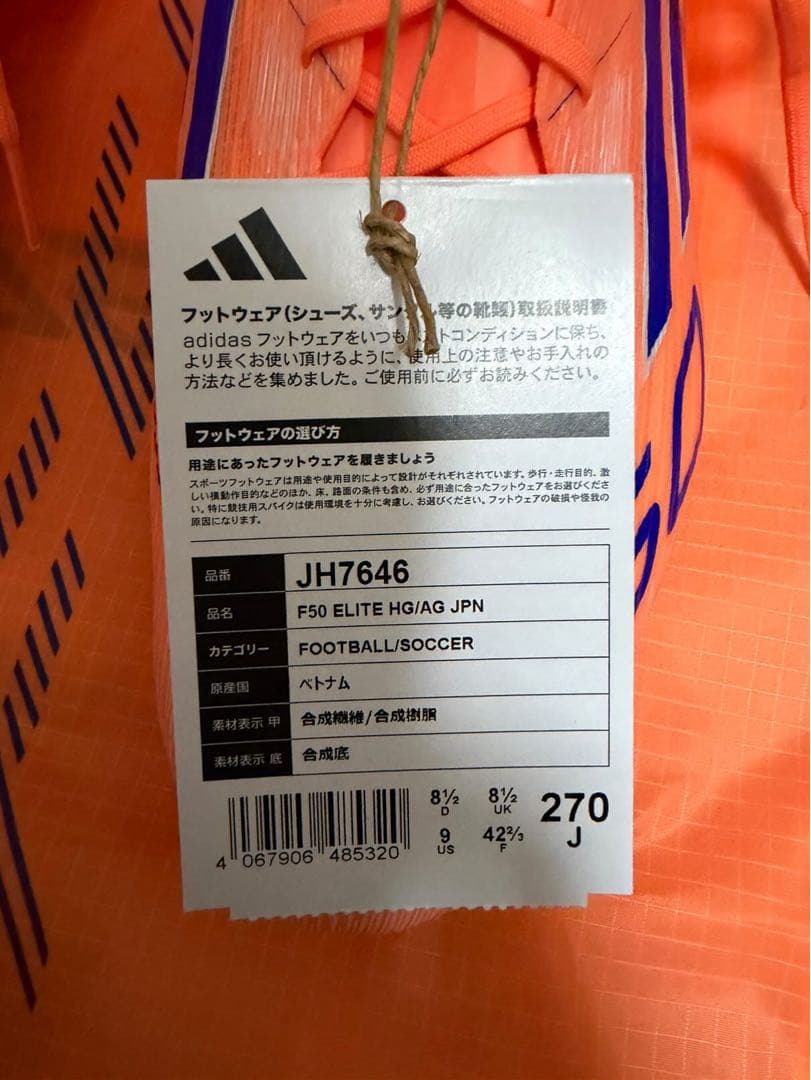 adidas F50 サッカーシューズ オレンジ
