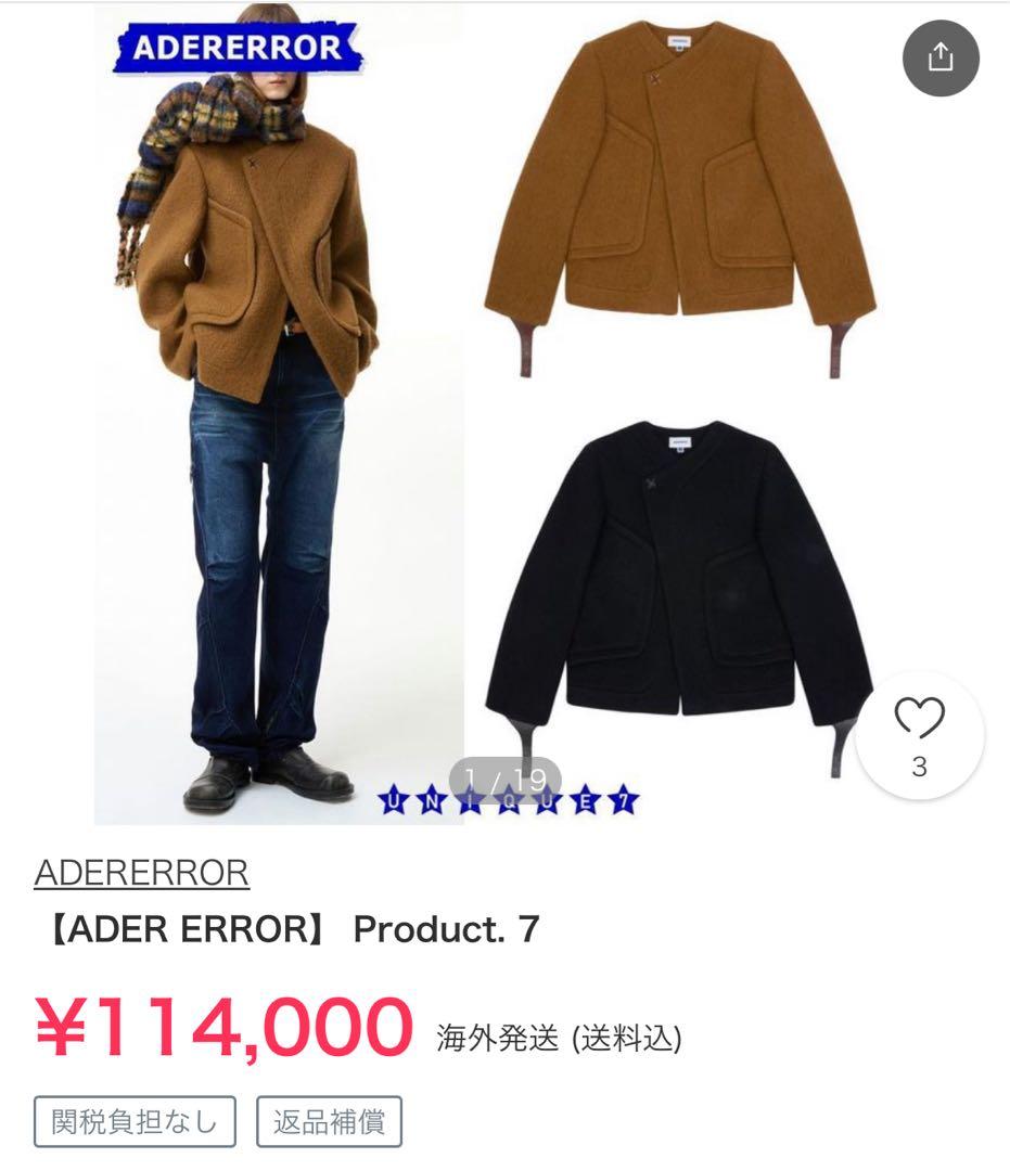 【土曜まで限定お値下げ】アダーエラー　ADERERROR コート　ジャケット