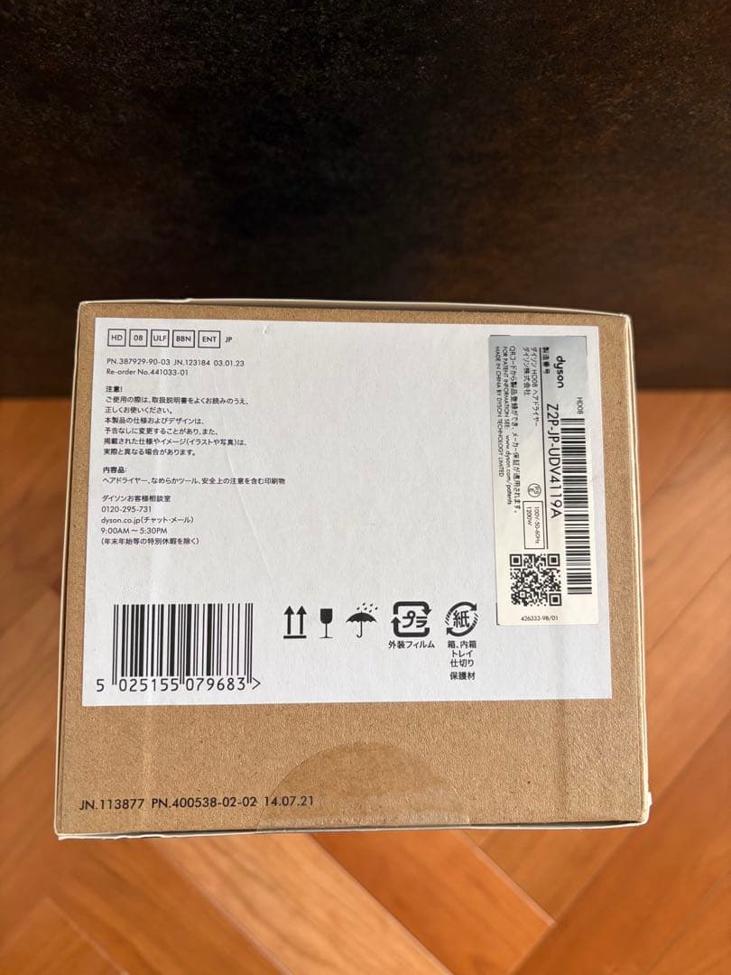 【新品未開封】ダイソン dyson supersonic ドライヤー ブラック